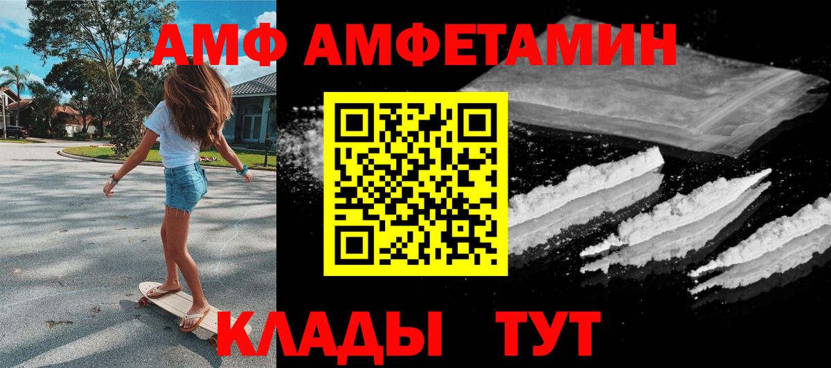 Фрязино  Амфетамин  Амфетамин  Амфетамин Premium  Вход с VPN 