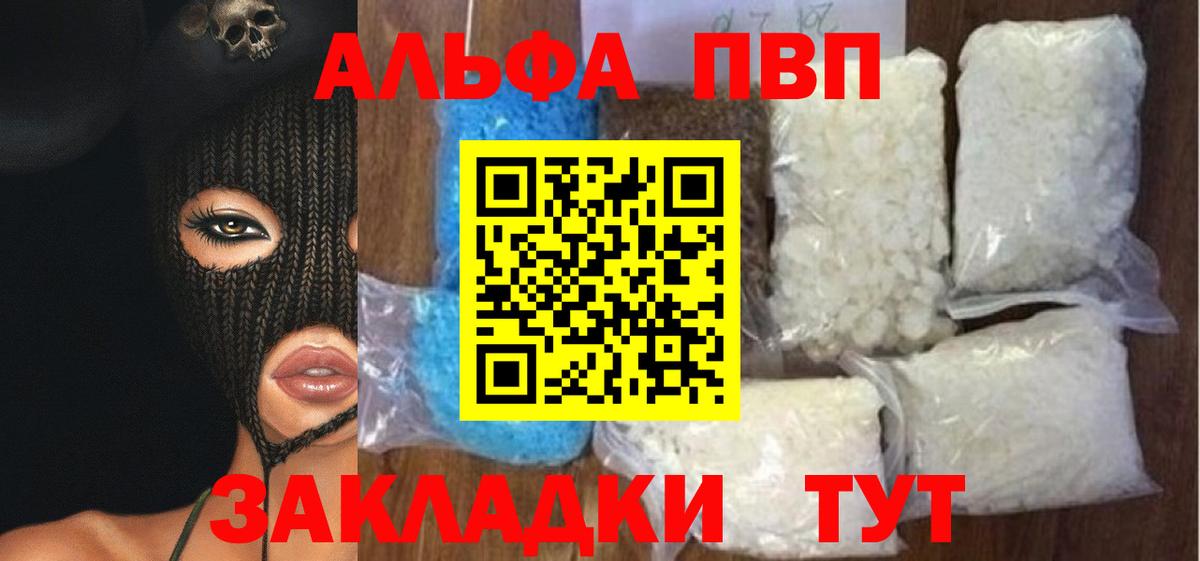 Alpha PVP  Alpha PVP Crystall  Alpha-PVP крисы CK  Вход с VPN  Фрязино 