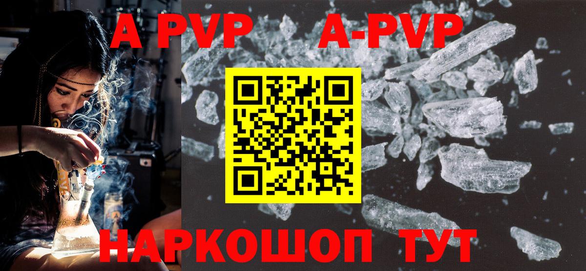 Alpha-PVP СК КРИС Фрязино