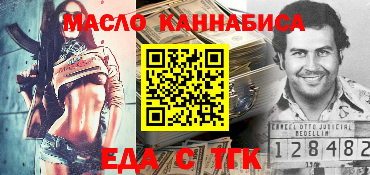 Cannafood марихуана  Вход с VPN  Фрязино 