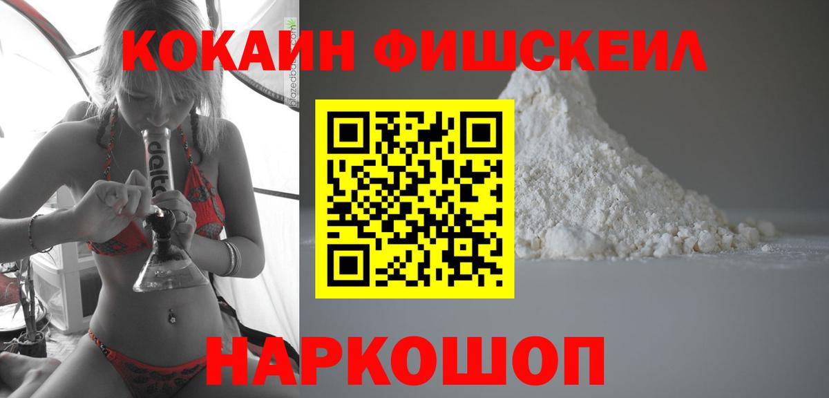 Кокаин Колумбийский  Кокаин  Фрязино  Cocaine 98%  Вход с VPN 