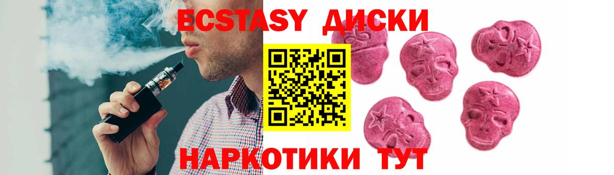 Ecstasy 99%  Ecstasy XTC  Фрязино  Вход с VPN 