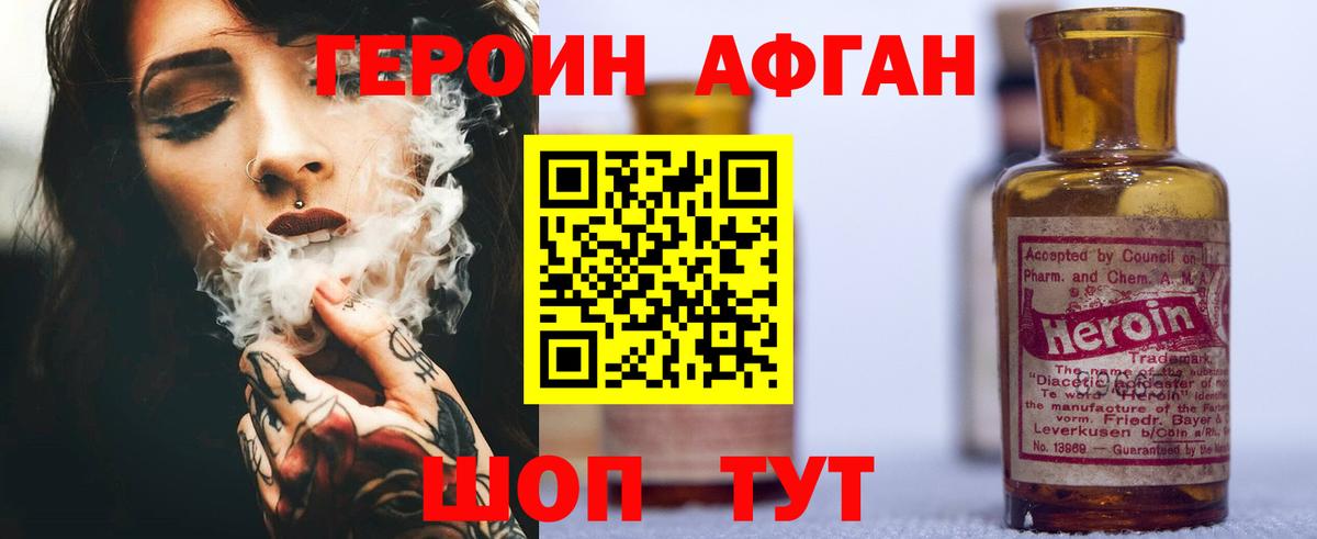 Фрязино  Героин герыч  Вход с VPN 