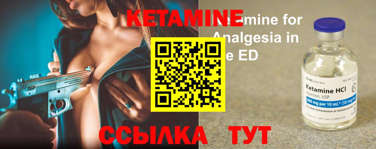 КЕТАМИН ketamine Фрязино