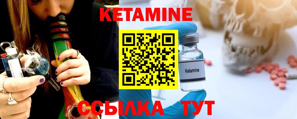 КЕТАМИН VHQ  Вход с VPN  Фрязино  Кетамин VHQ 