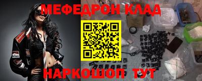 меф VHQ Мариинск