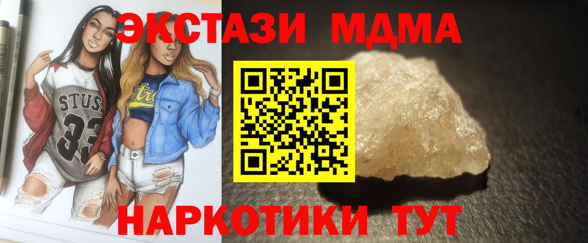 МДМА  MDMA crystal  Вход с VPN  MDMA VHQ  Фрязино 