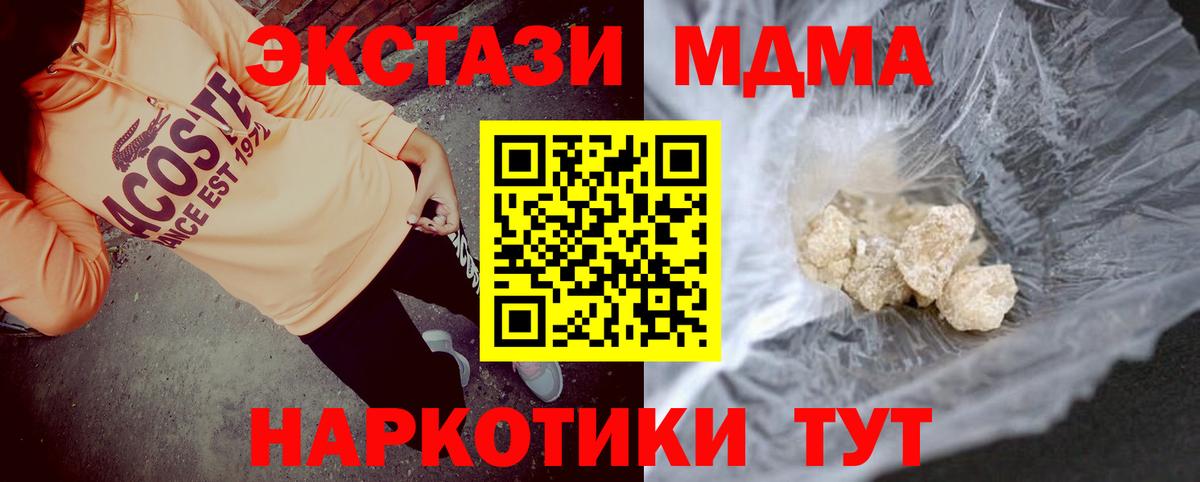 MDMA crystal Фрязино