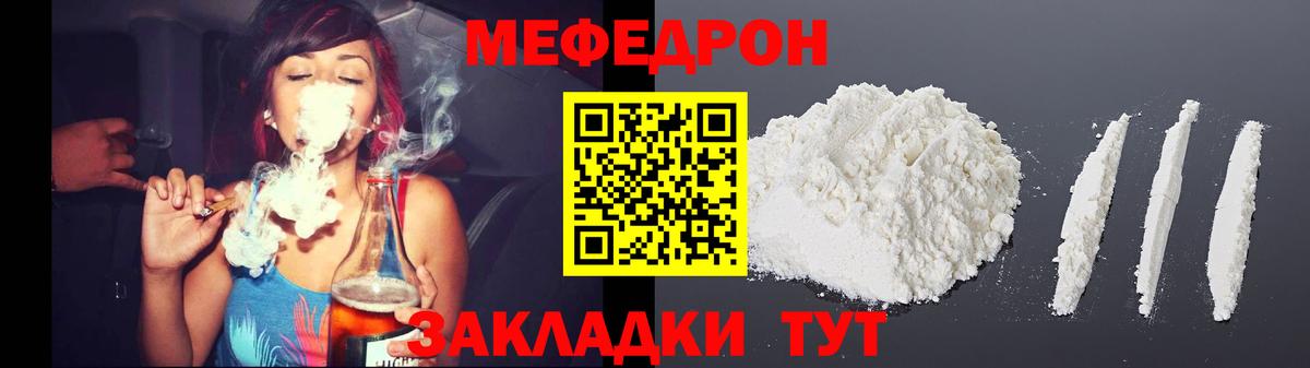 МЕФ  Фрязино