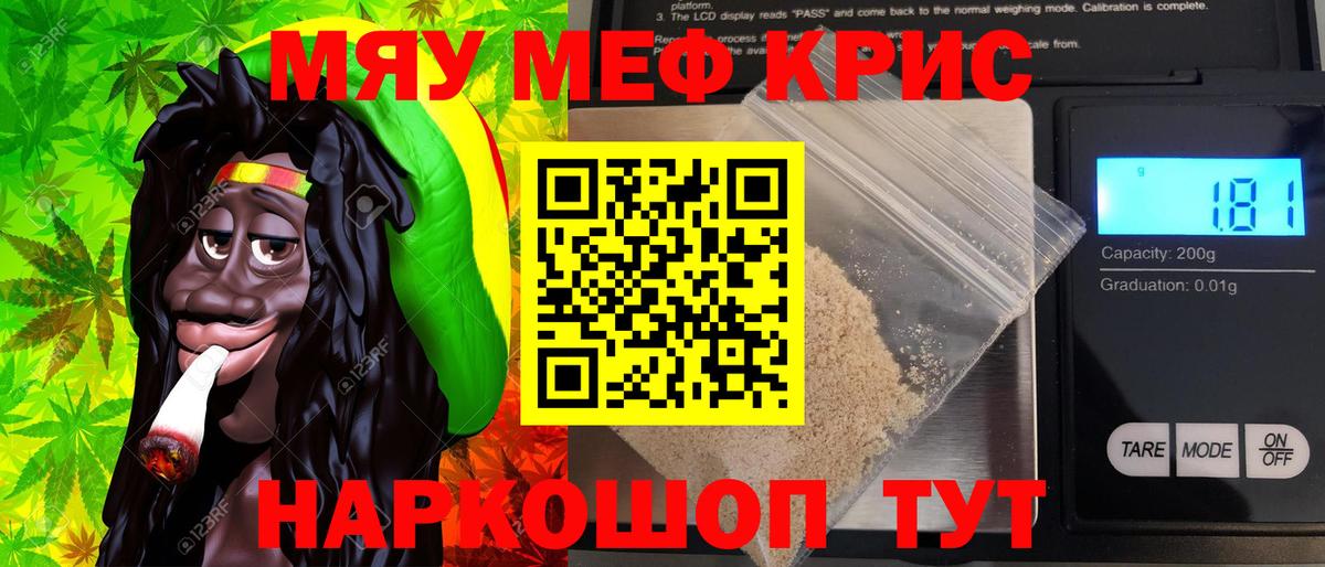 МЕФ мука  Вход с VPN  Фрязино  МЕФ  МЯУ-МЯУ mephedrone 