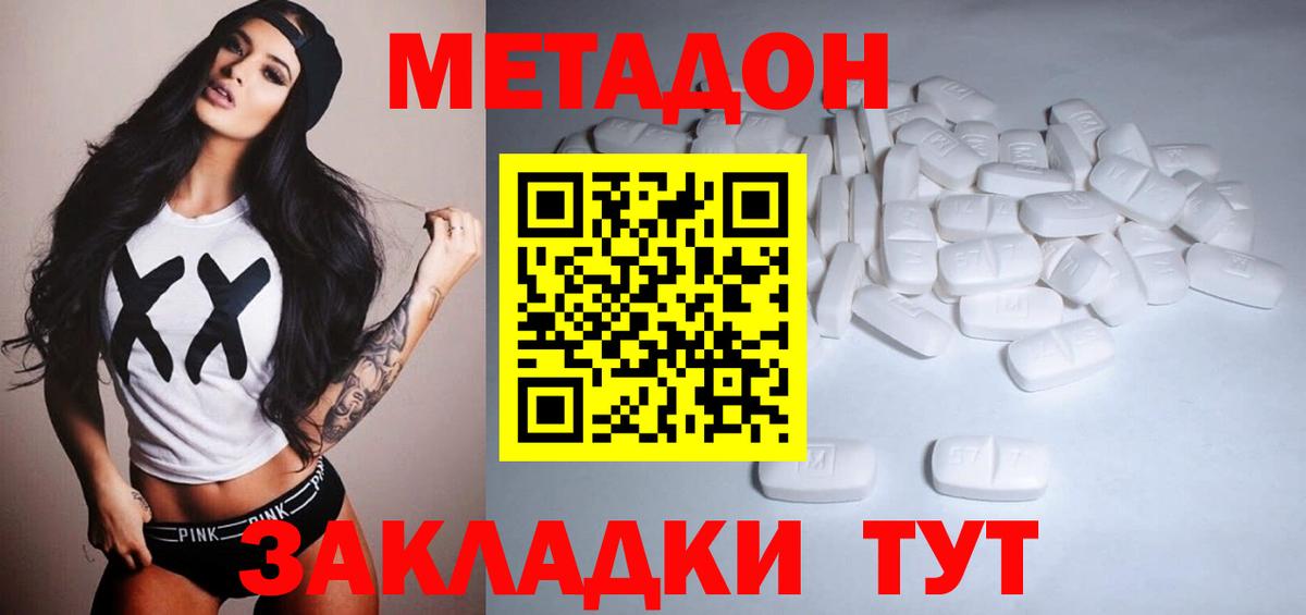 Фрязино  МЕТАДОН мёд  даркнет состав  Вход с VPN 