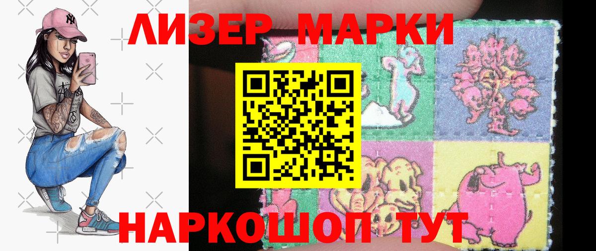 Марки NBOMe 1500мкг Фрязино