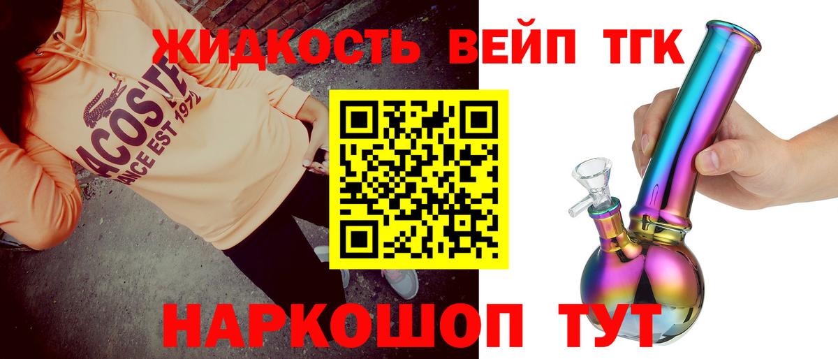 ТГК гашишное масло Фрязино