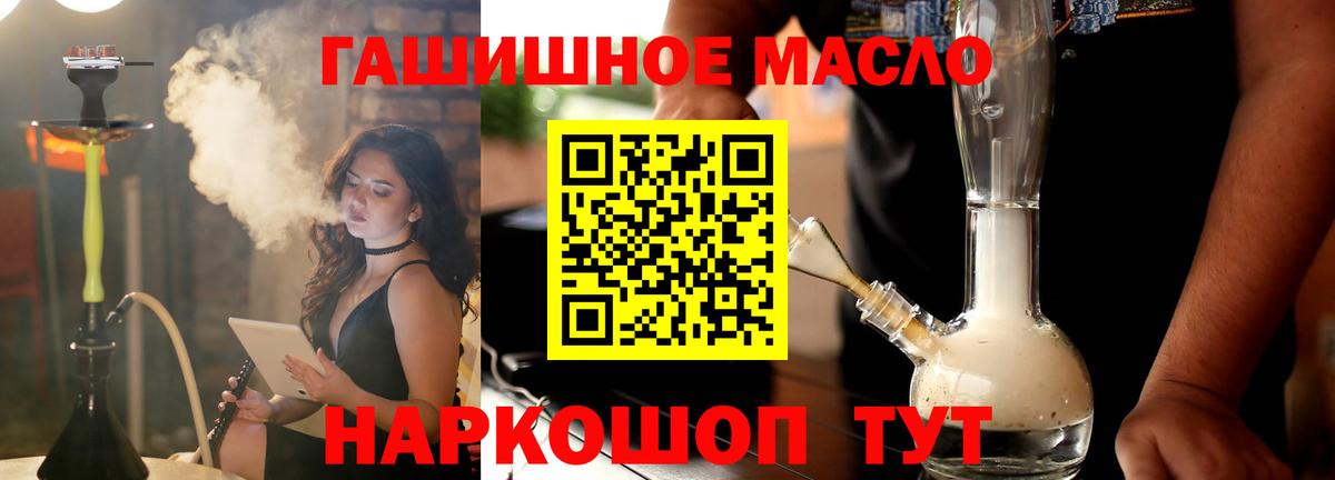 купить наркоту  Дистиллят ТГК жижа  Вход с VPN  Фрязино 
