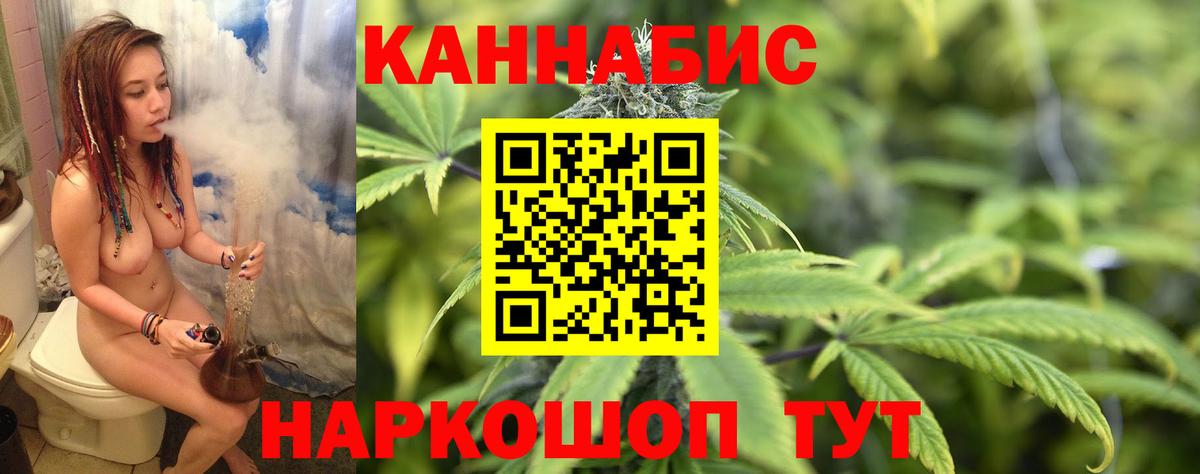 Канабис индика Фрязино